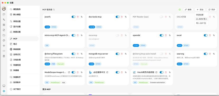 导入
