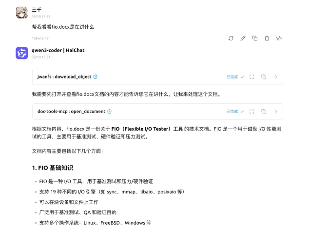 联动